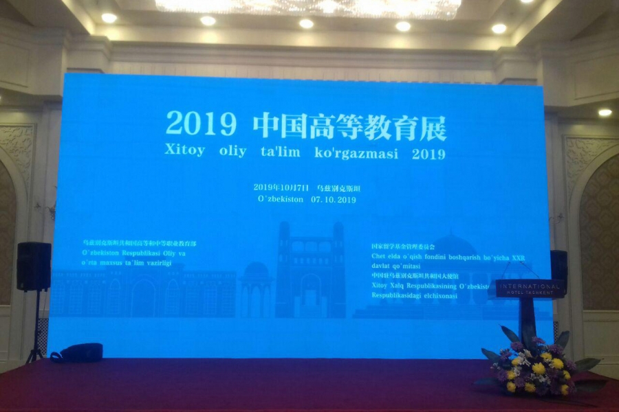 Выставка более 30 Университетов КНР в Ташкенте Выставка более 30 Университетов КНР в Ташкенте