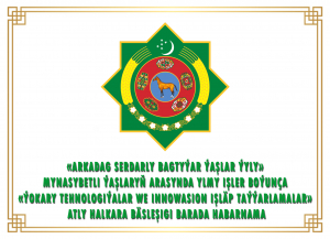 International contests of the Republic of Turkmenistan