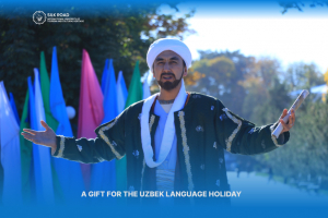 Подарок к празднику узбекского языка