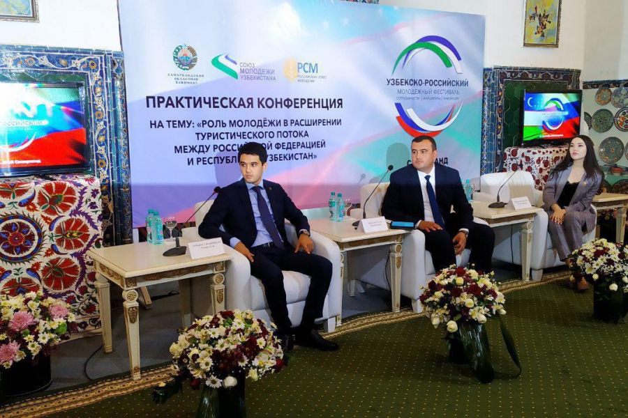 Молодежный узбекско-российский фестиваль-форум прошел в Самарканде
