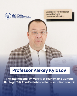 The International University of Tourism and Cultural Heritage &quot;Silk Road&quot; established a dissertation council!