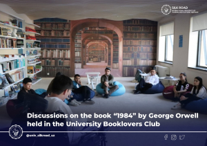 Дискуссии по книге «1984» Джорджа Оруэлла проведены в обществе книголюбов университета