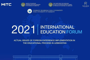 Международный образовательный форум-2021