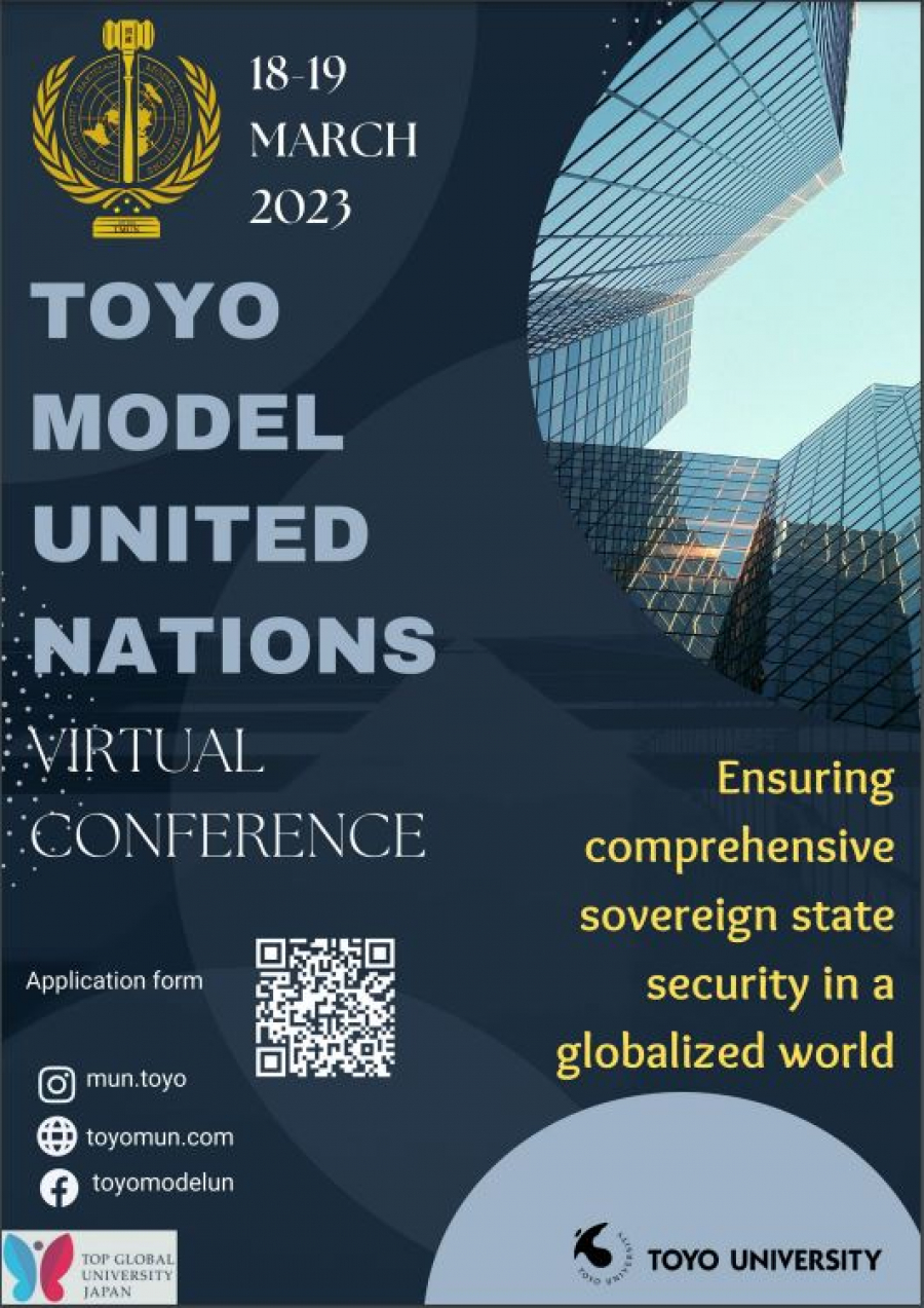 Виртуальная конференция Toyo MUN (TMUNVC) 4.0 которая состоится 18-19 марта 2023 года в Университете Тойо, Токио, Япония.