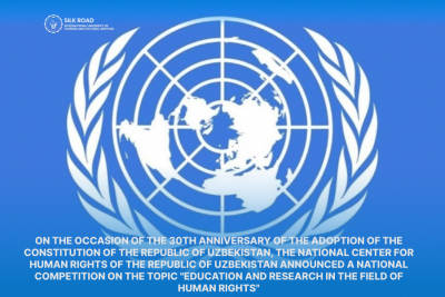 По случаю 30-летия принятия Конституции Республики Узбекистан Национальный центр по правам человека Республики Узбекистан объявил республиканский конкурс на тему «Образование и исследования в области прав человека»